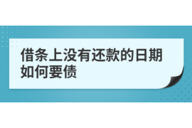 仪陇讨债公司成功追回拖欠八年欠款50万成功案例